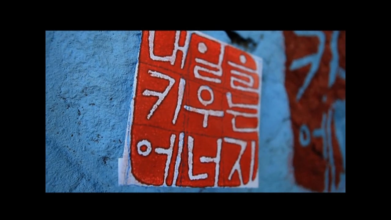 HANHWA 한화 그래피티 캠페인 삼청동