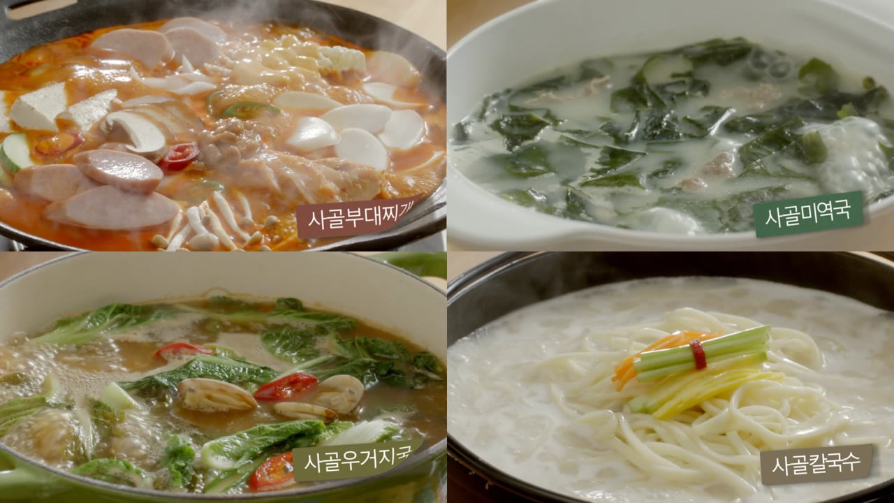 사골곰탕