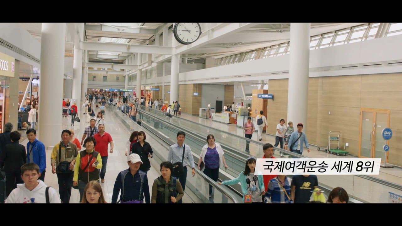 인천국제공항