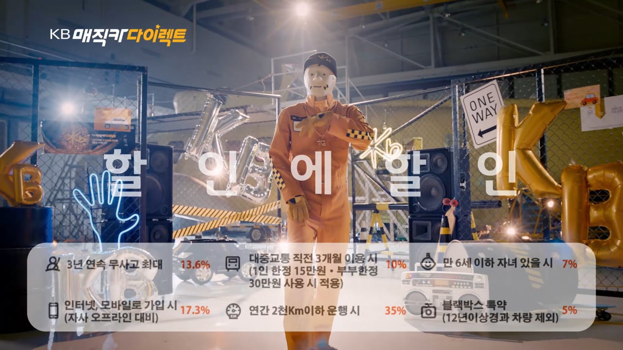 KB매직카다이렉트 30s