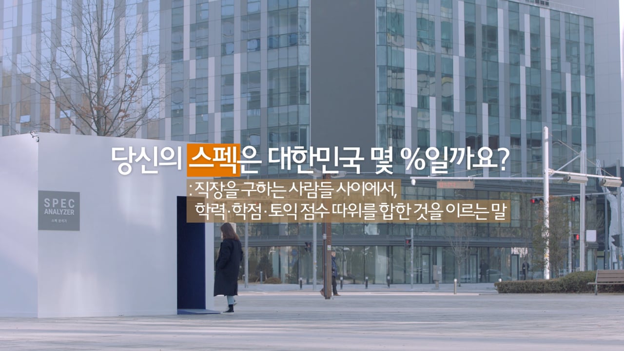 Mind bridge 뜻밖의 스펙 Viral