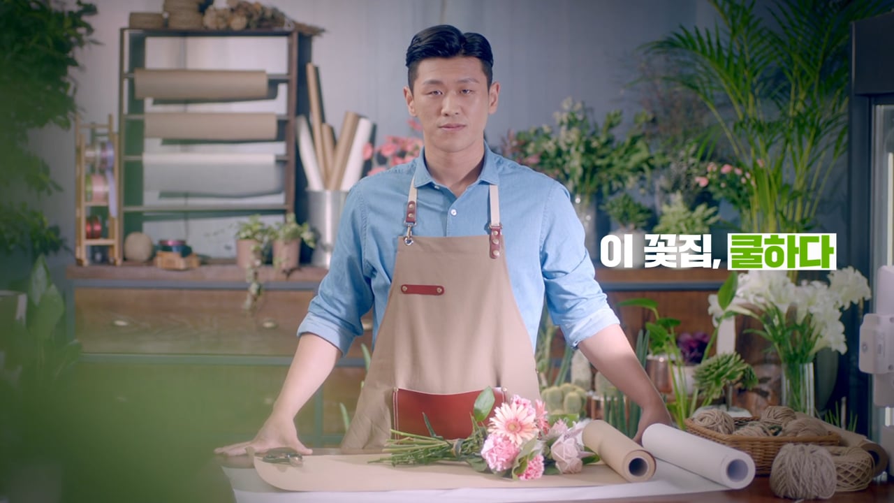 Kobaco 쿨한가게편