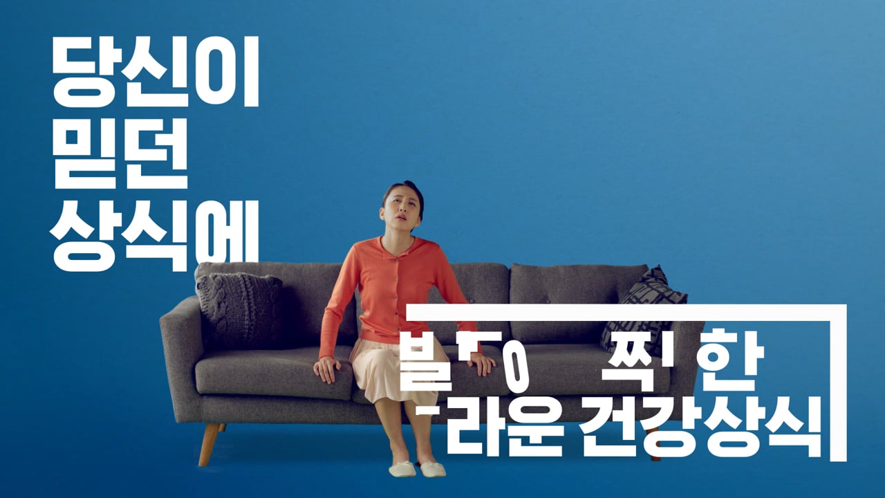 라이나전성기재단 스트레스편