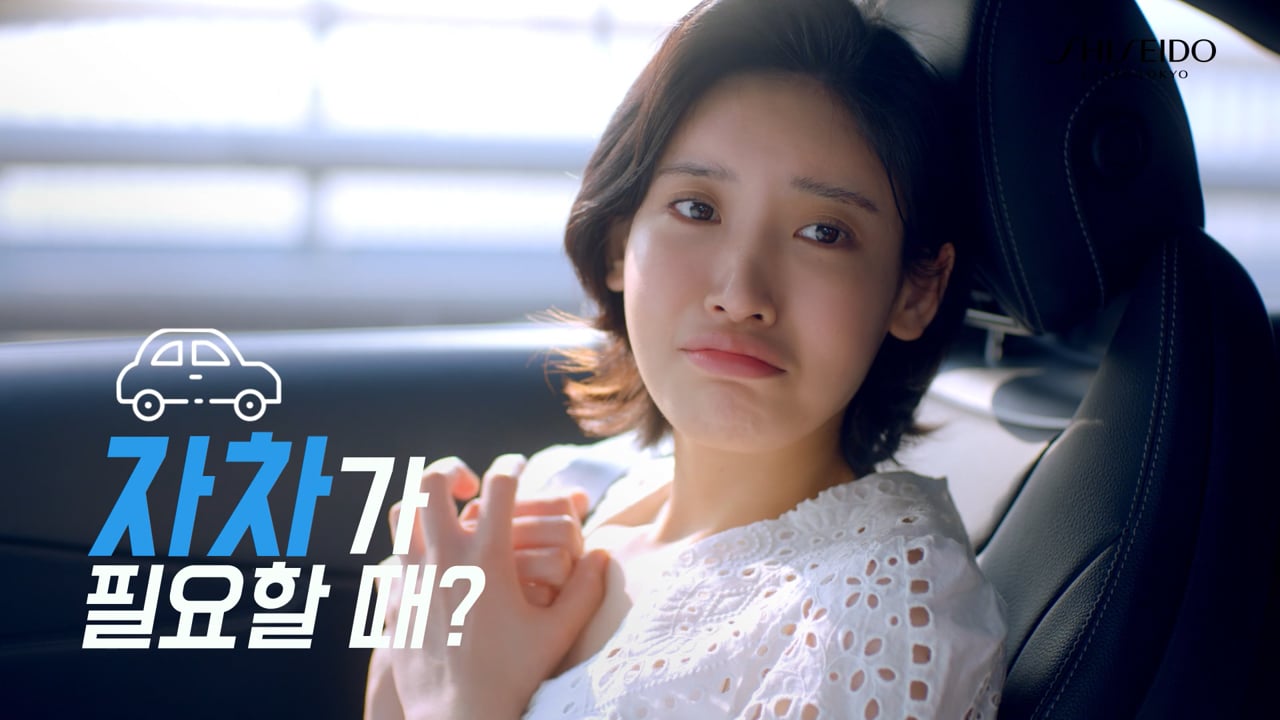 Shiseido X Marie clare 파란자차